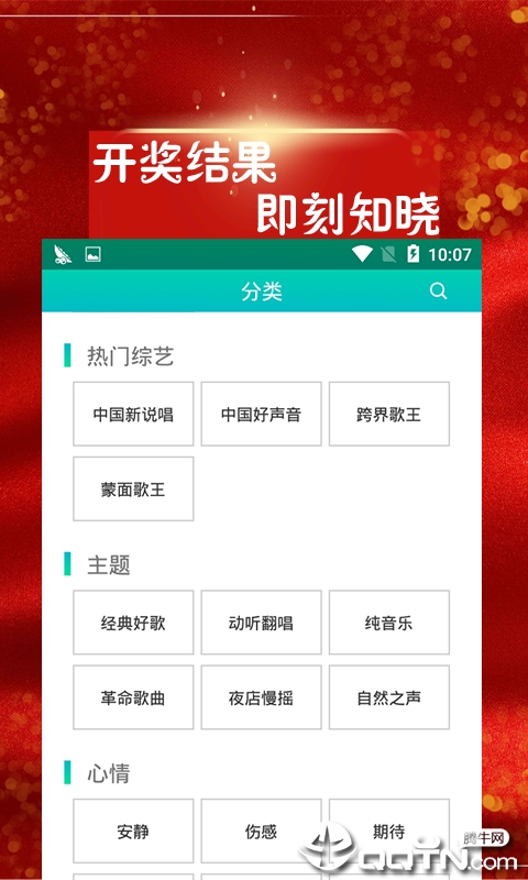 百家曲免费版软件_百家曲手机版下载