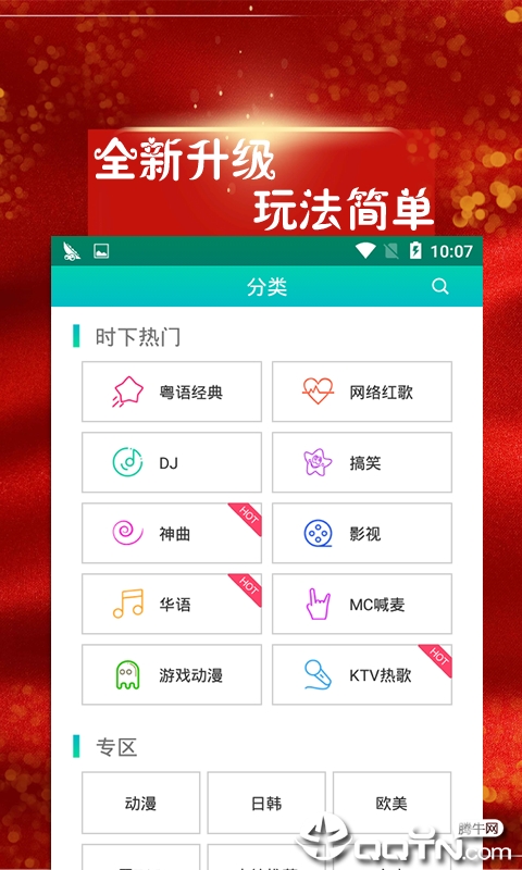 百家曲免费版软件_百家曲手机版下载