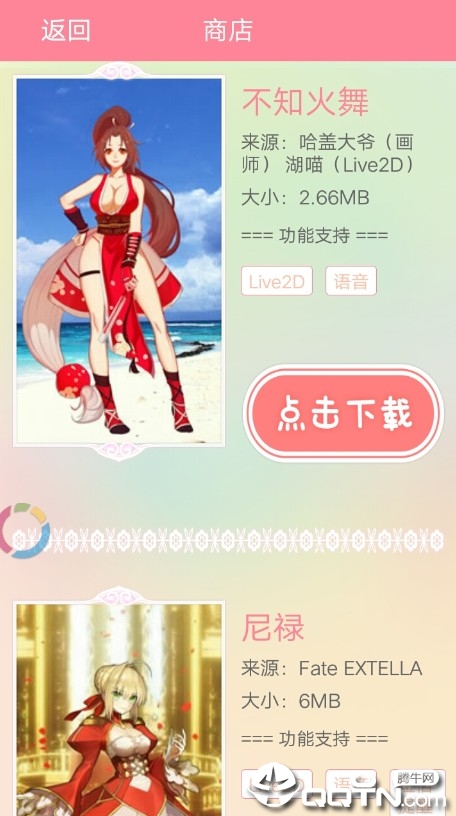 Live2D萌宠官方版_Live2D萌宠正版手机版