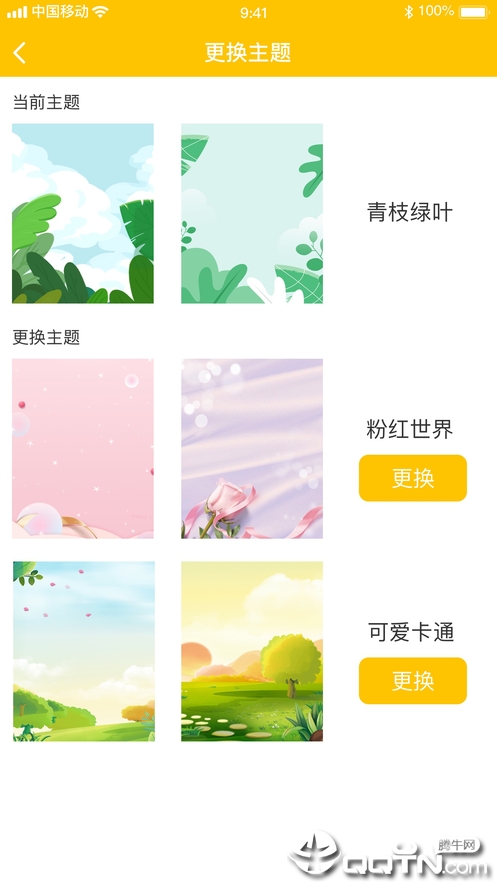 朝夕助理下载免费2025新版_朝夕助理2025新版