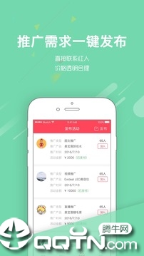 红人推下载官方版_红人推手机版下载