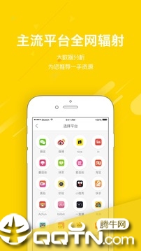红人推下载官方版_红人推手机版下载