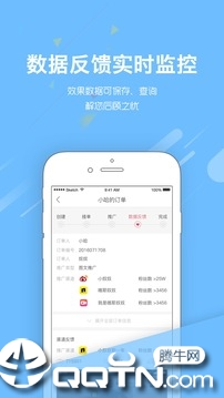 红人推下载官方版_红人推手机版下载