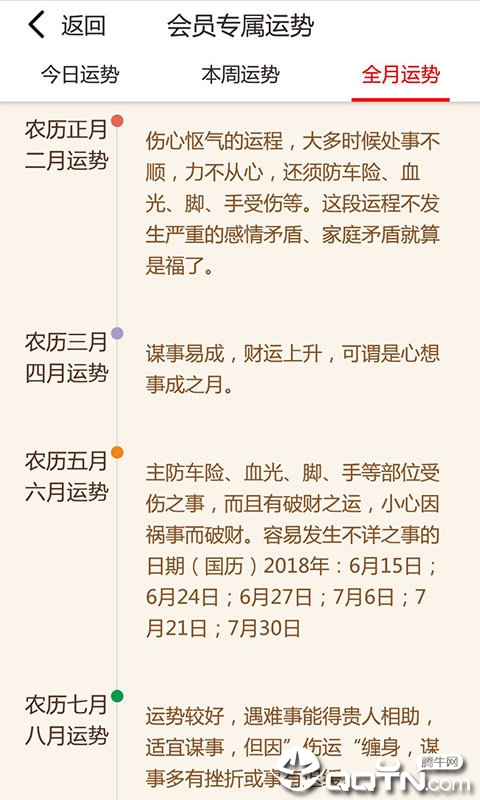 命道免费下载_命道2025最新下载