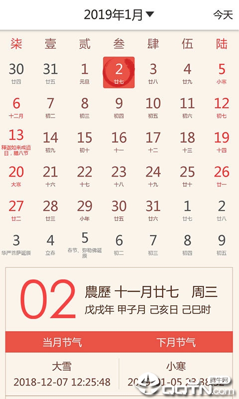 命道免费下载_命道2025最新下载
