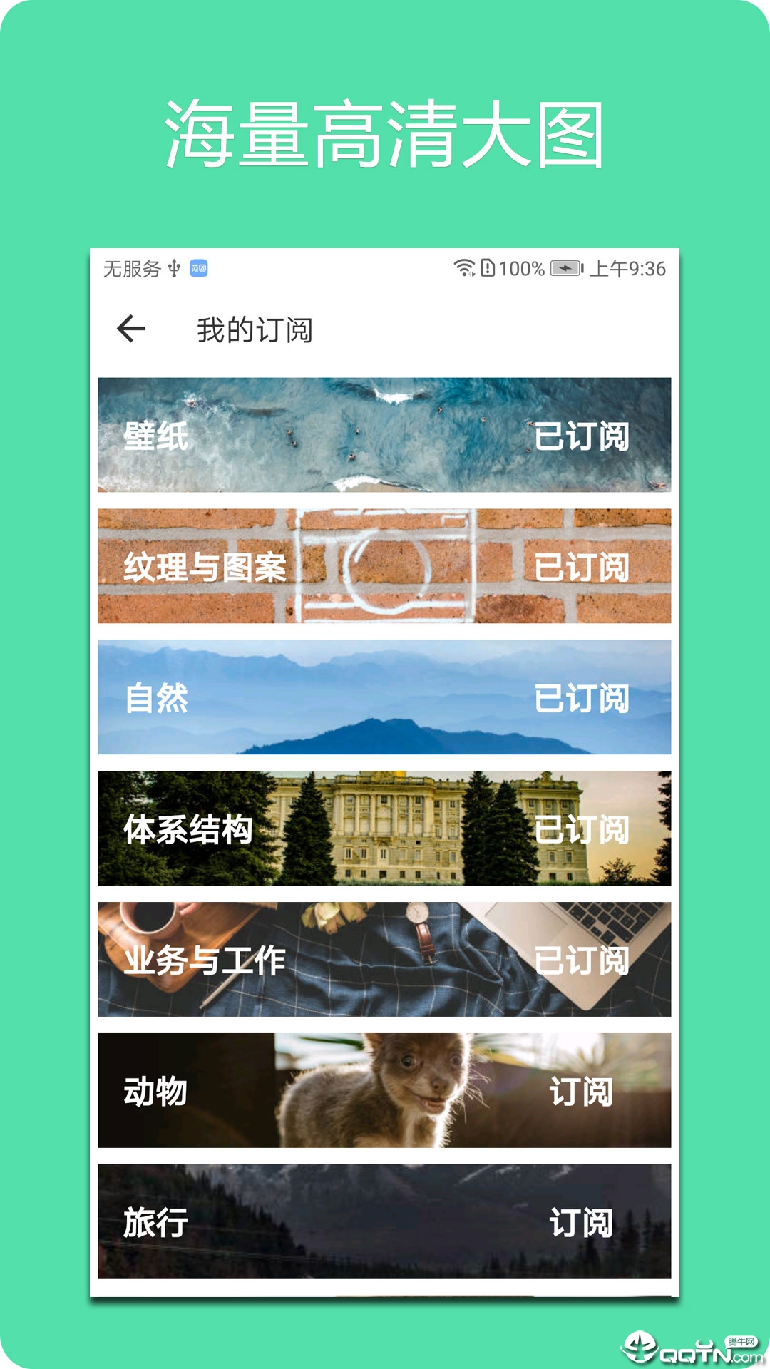 Unsplash壁纸正式版下载_Unsplash壁纸官方版下载