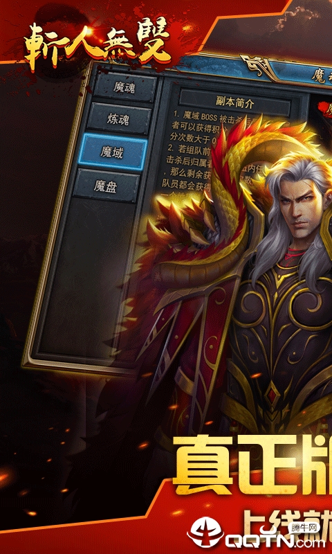 斩人无双满V版新版手游_斩人无双满V版手机客户端