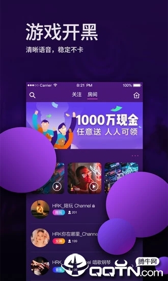听听语音手机客户端_听听语音免费版软件下载安装