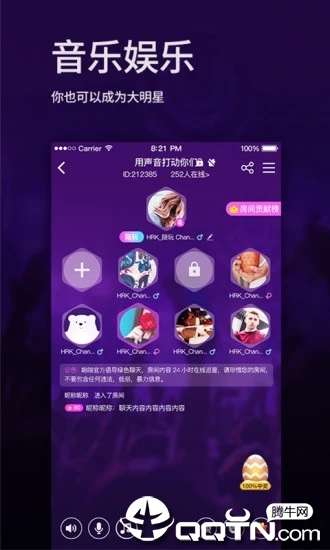 听听语音手机客户端_听听语音免费版软件下载安装