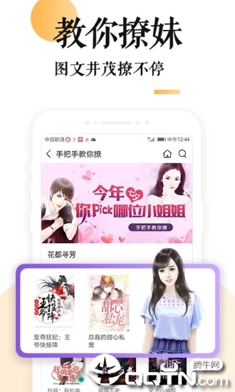 趣笔天堂官方正版免费_趣笔天堂2025最新版免费下载
