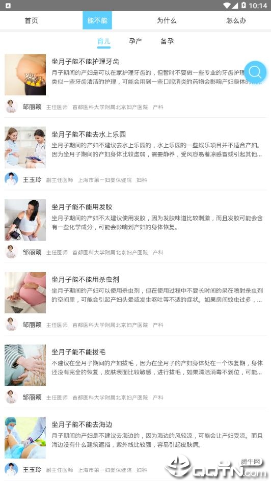 三优亲子官方正版_三优亲子安卓版下载
