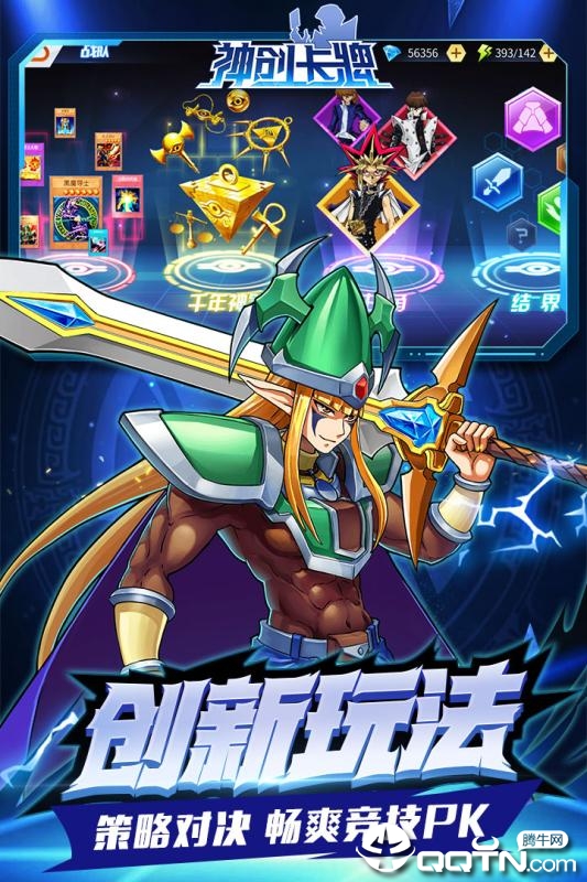 神创卡牌九游版正版手机版_神创卡牌九游版安卓版