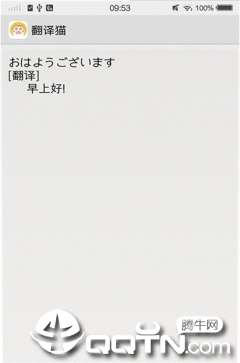 翻译猫下载官方版_翻译猫免费版下载