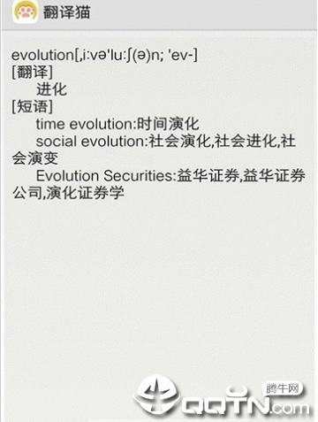 翻译猫下载官方版_翻译猫免费版下载