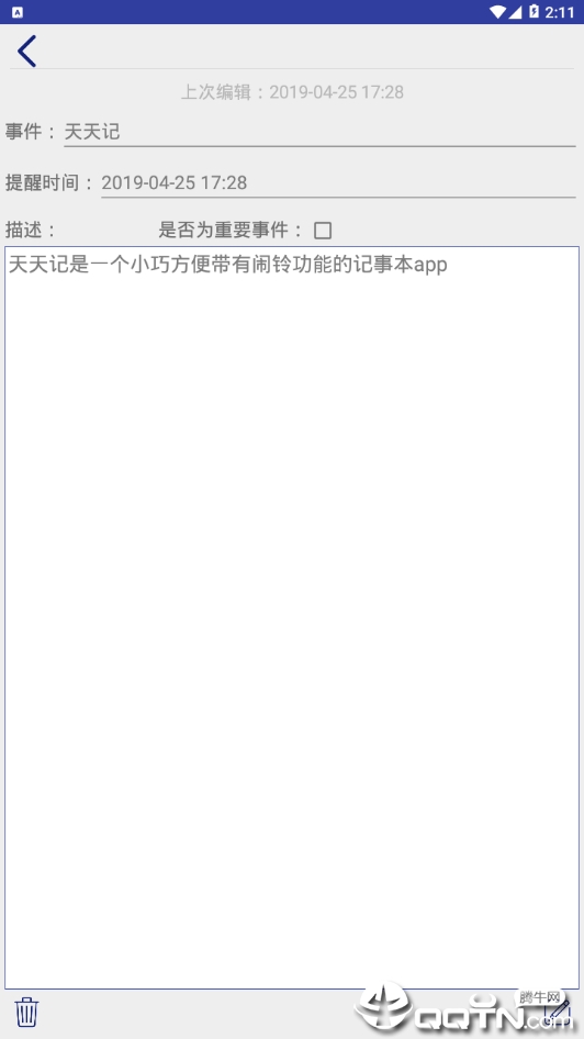 天天记录安卓App_天天记录手机端