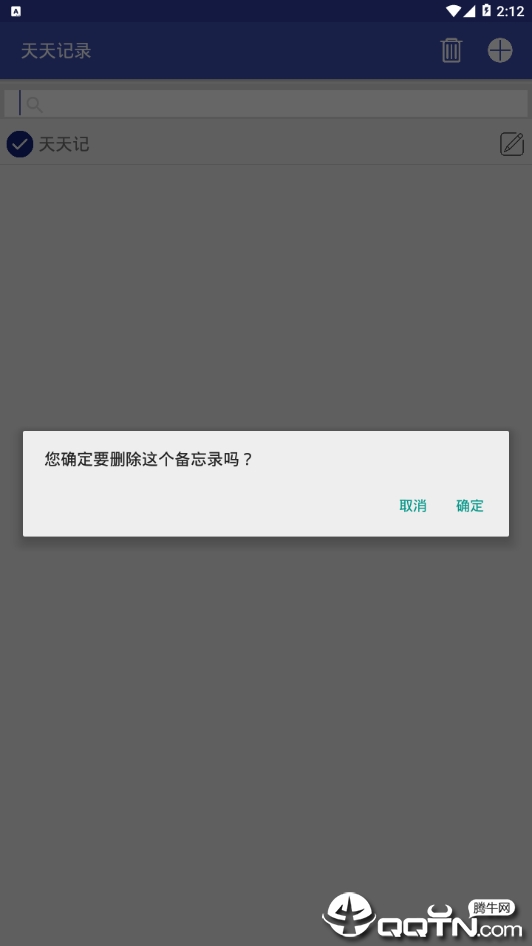 天天记录安卓App_天天记录手机端