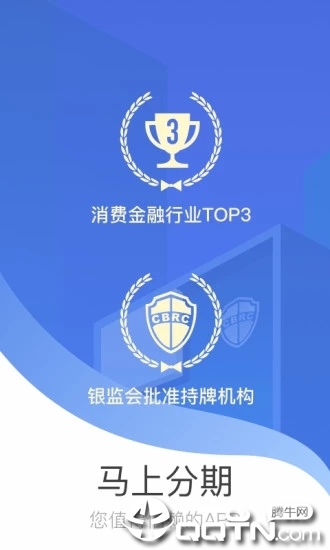 马上分期最新版2025下载_马上分期下载手机版