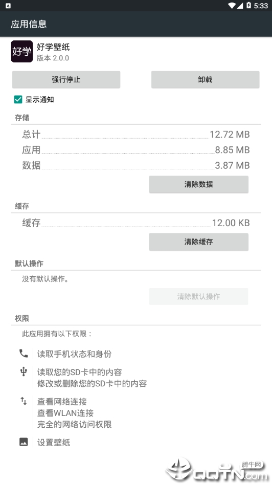 好学壁纸正式版下载_好学壁纸免费版下载