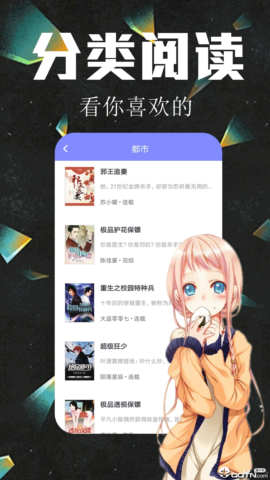 懒猫听书新版手机端_懒猫听书免费2025新版