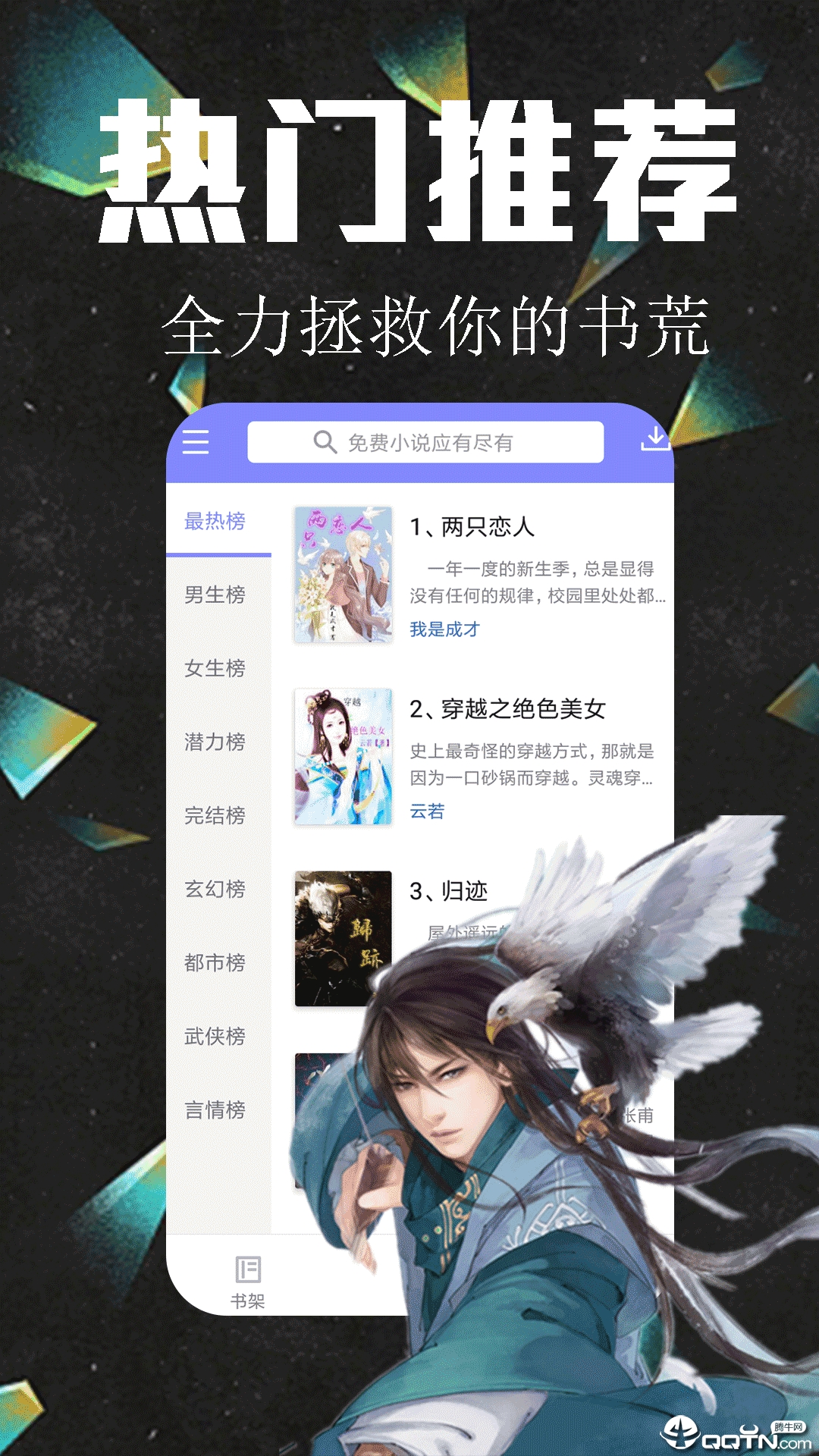 懒猫听书新版手机端_懒猫听书免费2025新版
