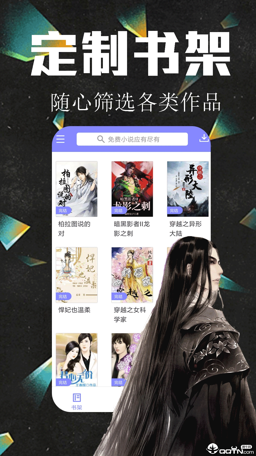 懒猫听书新版手机端_懒猫听书免费2025新版