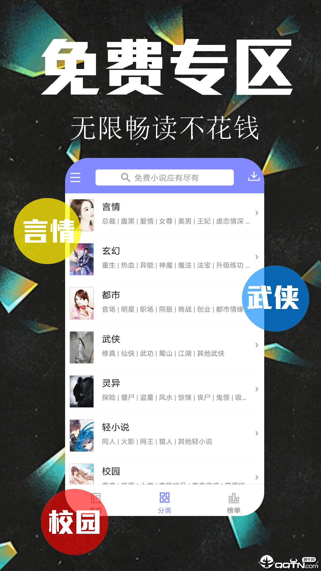 懒猫听书新版手机端_懒猫听书免费2025新版
