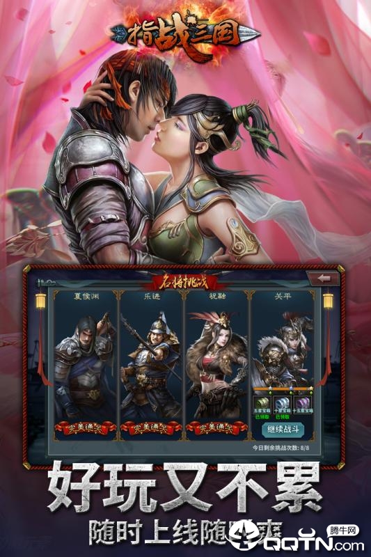 指战三国九游版正式版下载_指战三国九游版安卓App