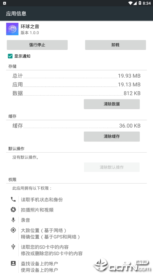 环球之音APP下载安装_环球之音官方正版免费