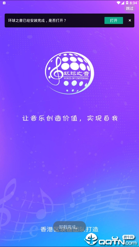 环球之音APP下载安装_环球之音官方正版免费
