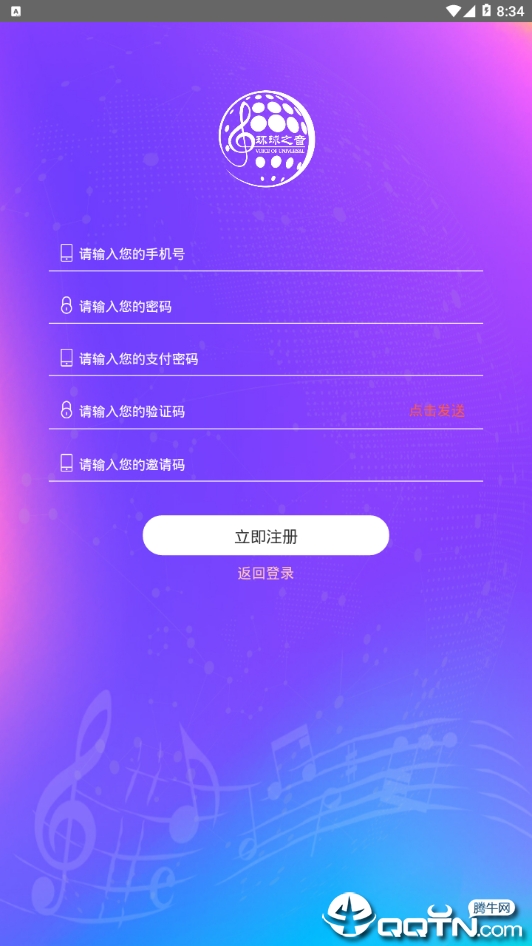 环球之音APP下载安装_环球之音官方正版免费