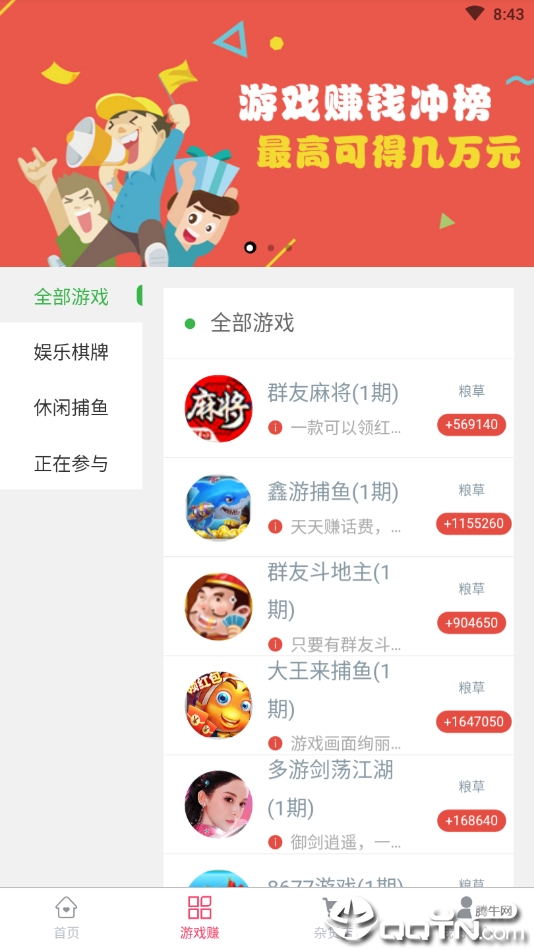 玩赚部落正版手机版_玩赚部落安卓版下载