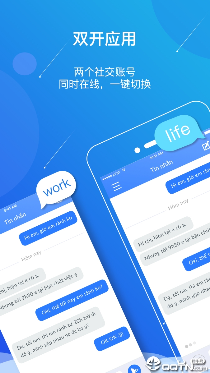 双开应用安卓App下载_双开应用官方正版