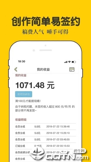 话本小说软件下载_话本小说免费下载