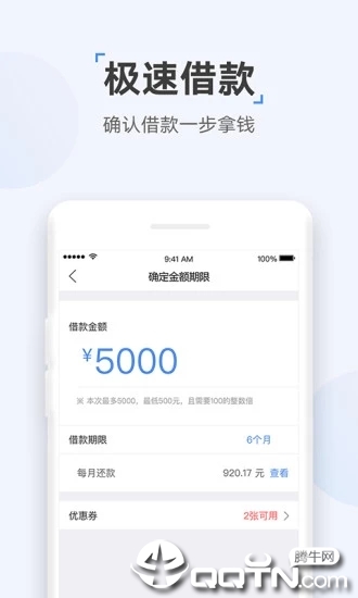 时光分期安卓版下载_时光分期2025最新版