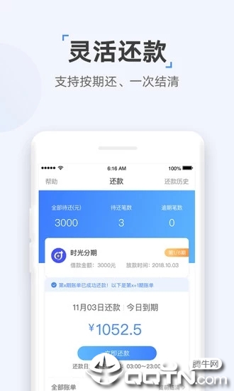 时光分期安卓版下载_时光分期2025最新版