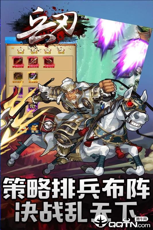 兵刃九游版手游APP_兵刃九游版最新官网下载