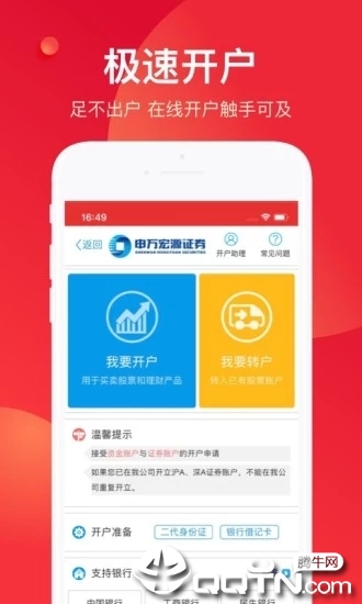 申万宏源大赢家app最新官方版下载_申万宏源大赢家2025最新版下载