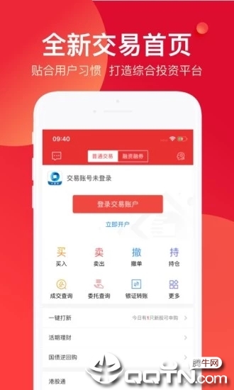 申万宏源大赢家app最新官方版下载_申万宏源大赢家2025最新版下载