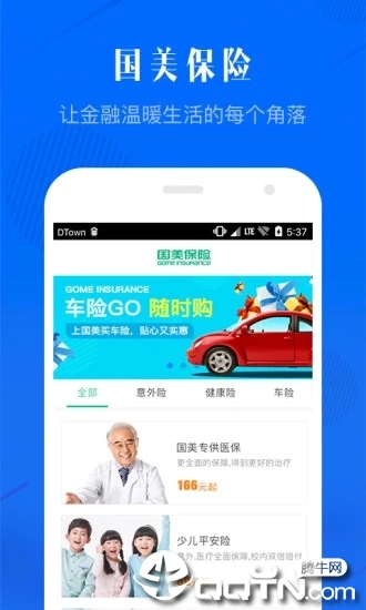 国美金融免费版软件下载安装_国美金融最新版本下载