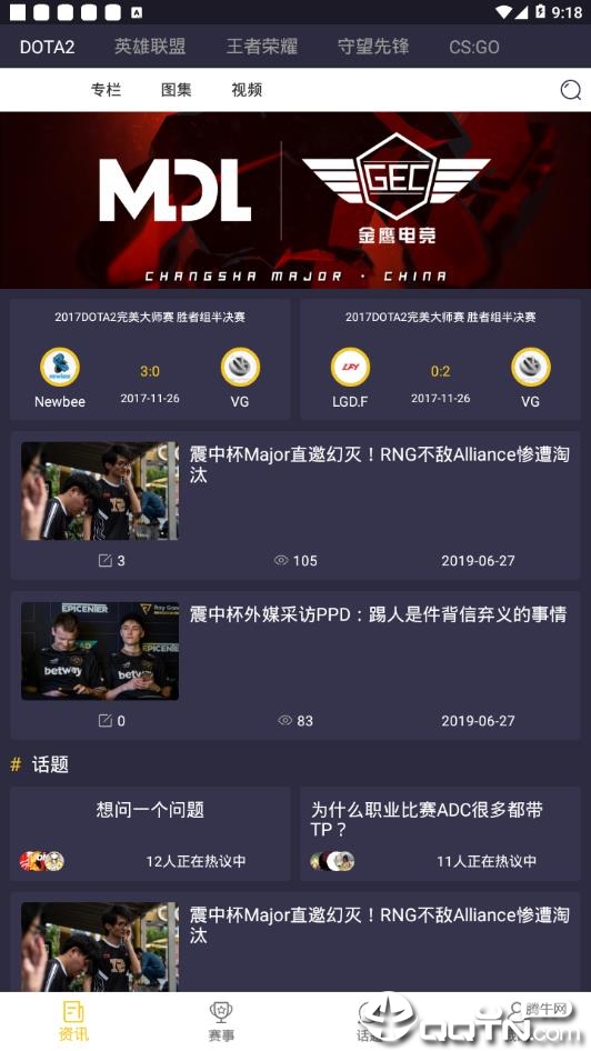 含林电竞免费版_含林电竞新版手机端