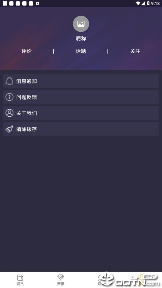 含林电竞免费版_含林电竞新版手机端