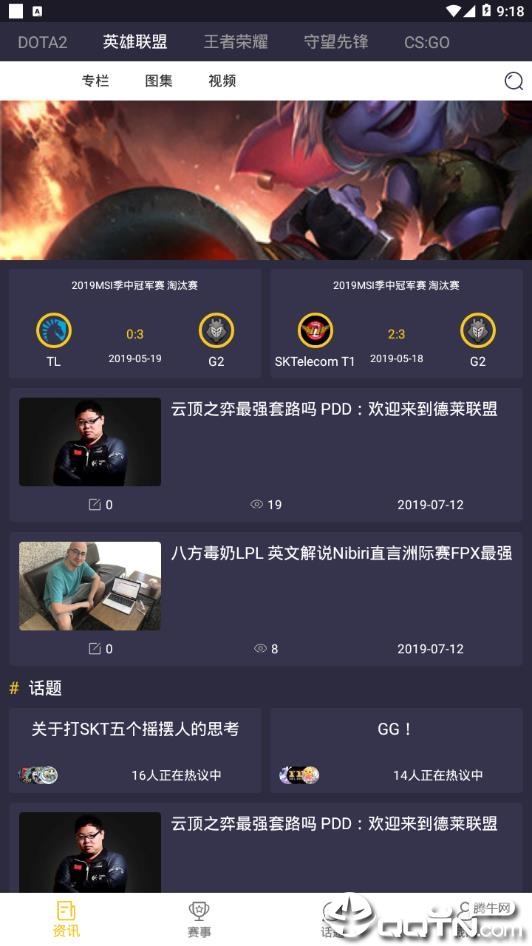 含林电竞免费版_含林电竞新版手机端