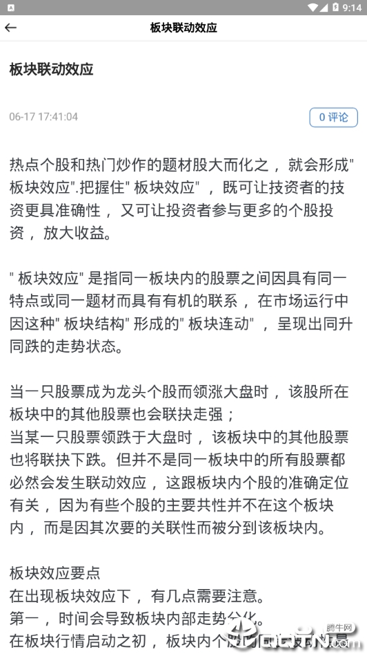 优学股票最新版本_优学股票2025最新版