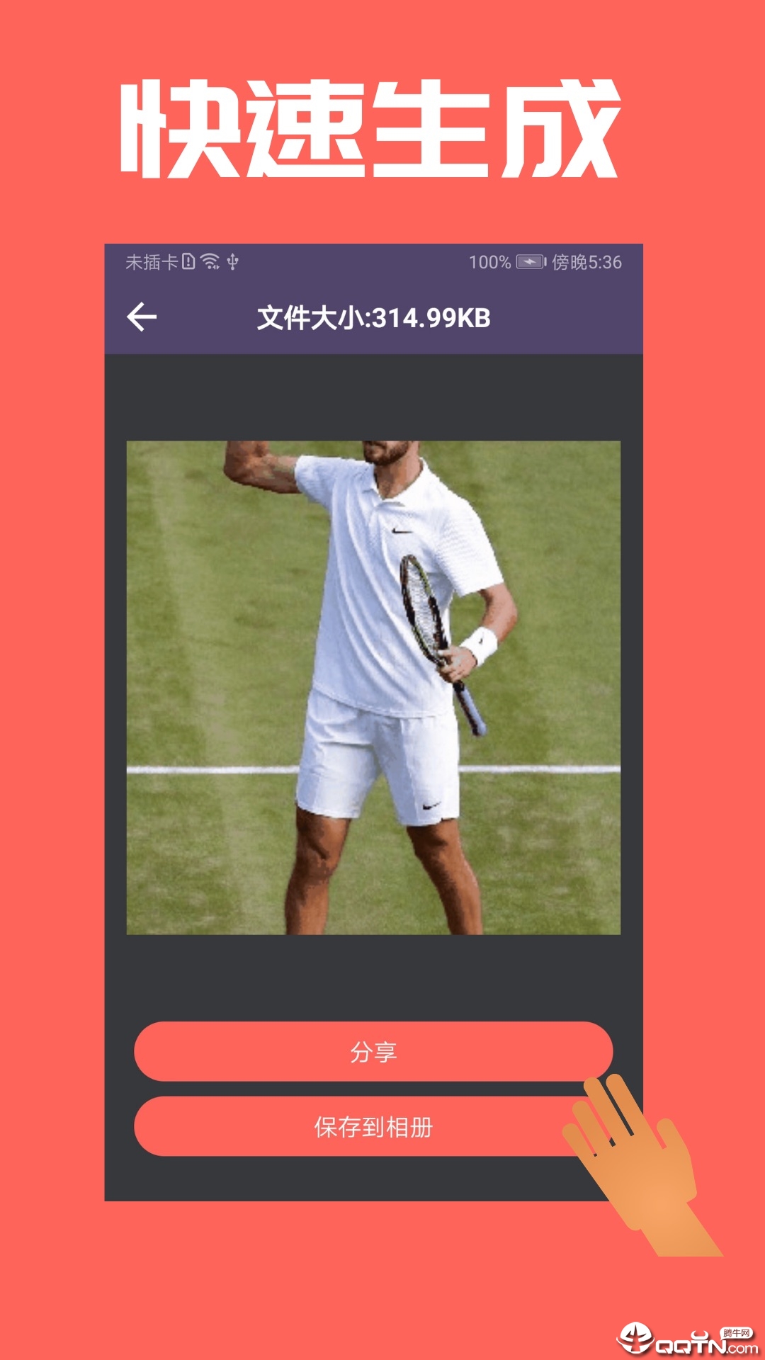 GIF动图神器安卓App下载_GIF动图神器全新2025版