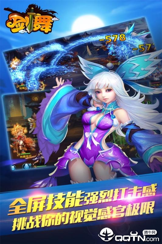 剑舞内购版最新版2025下载_剑舞内购版官方版