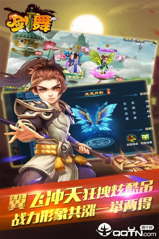 剑舞内购版最新版2025下载_剑舞内购版官方版