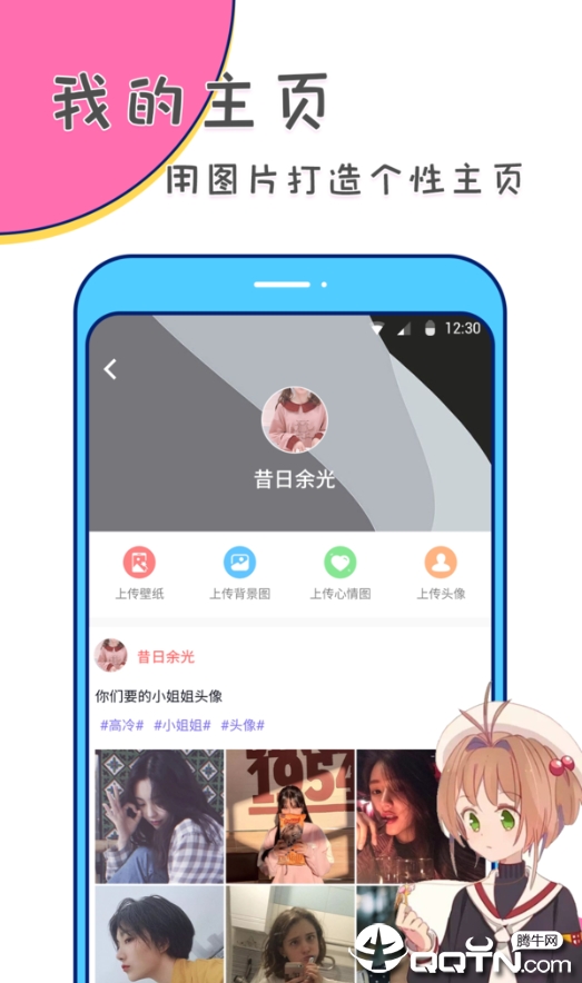 美易美化精灵App下载安装手机版_美易美化精灵免费版下载