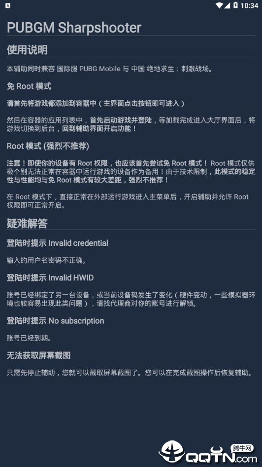 鸡腿辅助下载安装_鸡腿辅助最新版2025下载