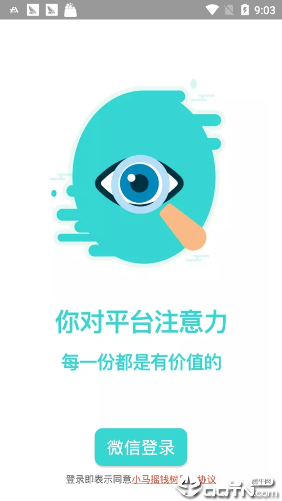 小马摇钱树纯净版下载_小马摇钱树手机版