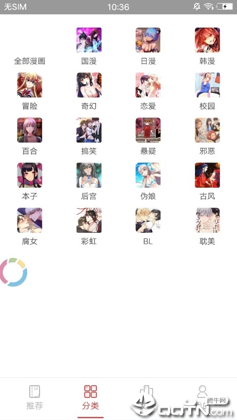 泛糖漫画官方版下载_泛糖漫画最新版本下载安装
